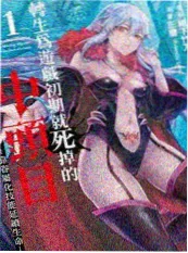 歪歪漫画免费阅读《星轨之外》封面