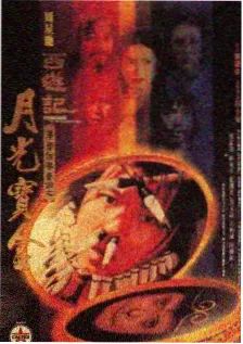 《周末大乱斗》综艺封面