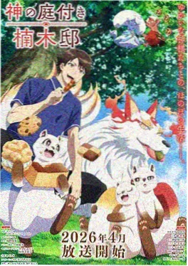 歪歪漫画在线看《逆光飞行》封面